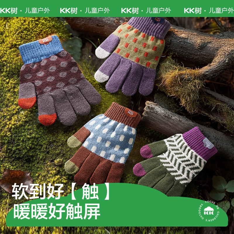 KK树儿童手套五指男童女孩可触屏秋冬季保暖宝宝分指外出针织上学