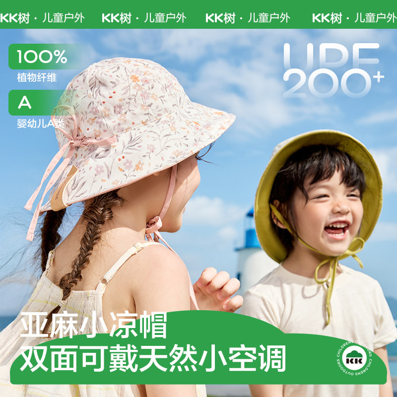 KK树儿童防晒帽亚麻双面可戴女童渔夫帽防紫外线宝宝薄遮阳帽春季