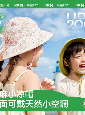 KK树儿童防晒帽亚麻双面可戴渔夫盆帽防紫外线宝宝超轻薄遮阳帽