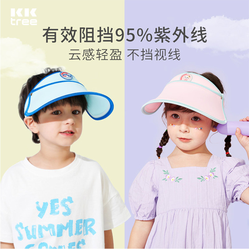 KK树儿童防晒帽宝宝男童凉帽女童遮阳帽子男孩太阳空顶帽夏季女孩