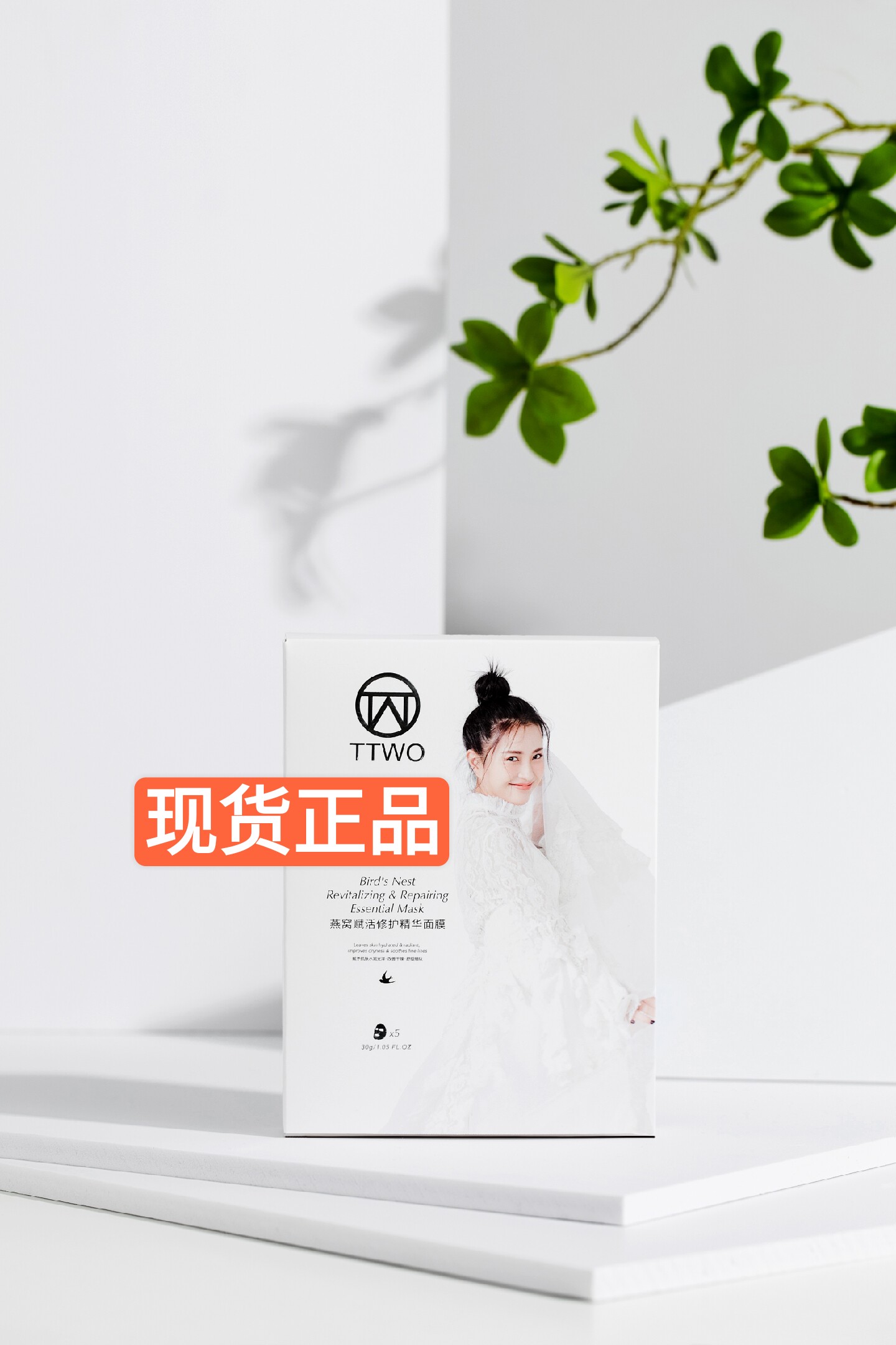 TTWO微美商汇燕窝胶原面膜面膜超多精华新品