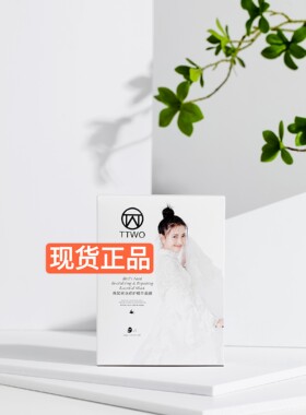 微美商汇蒸汽眼罩胶原面膜新品