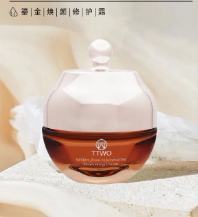 TTWO水乳精华液正品鎏金系列面霜