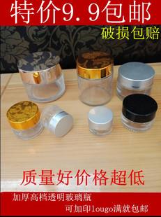 透明化妆品分装膏霜面霜乳液瓶晚霜日霜空瓶子面膜盒旅行便携套装