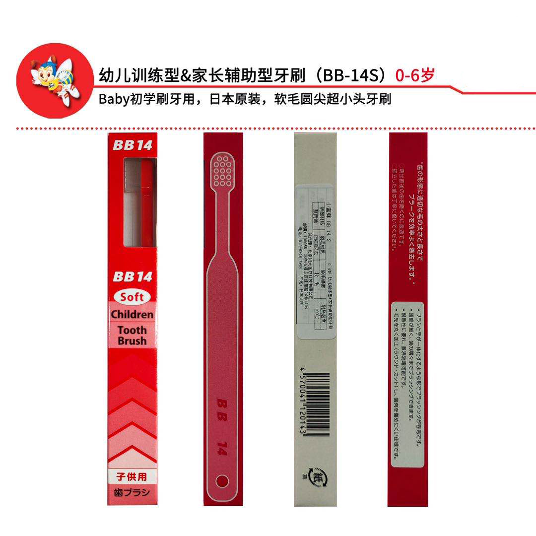 日本进口Drbee小蜜蜂儿童牙0-2岁妈妈辅助刷3-12岁软毛小孩换牙刷