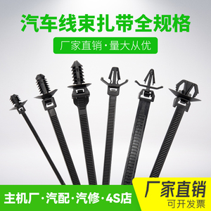 汽车螺纹插销卡扣固定扎带