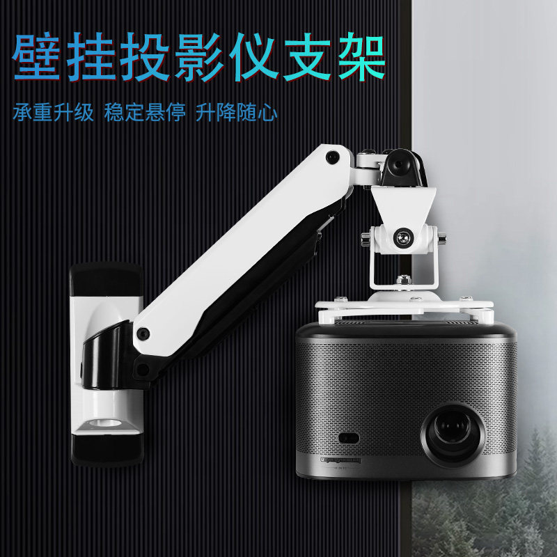 投影仪支架壁挂投影机吊架投影仪挂架气压悬停伸缩旋转当贝F5 DX3
