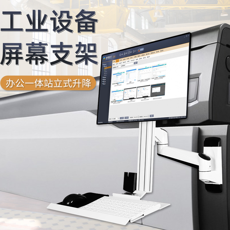 显示器支架电脑屏幕键盘折叠壁挂