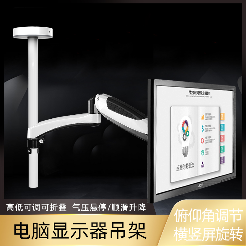 悠視臺式電腦伸縮升降顯示器支架