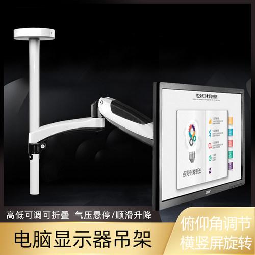 悠视台式电脑伸缩升降显示器支架