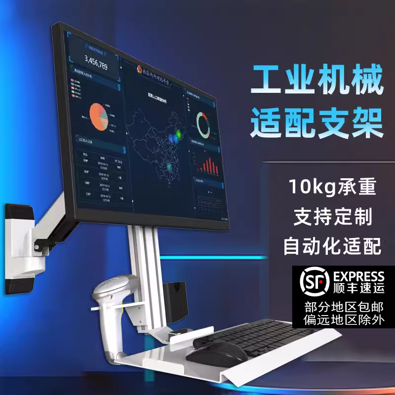 壁挂显示器支架工业设备电脑一体机挂架带键盘拖一体悬臂架188KB