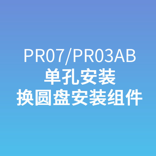 悠视支架单孔圆盘配件云台组件