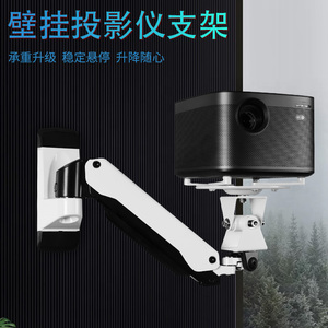 投影仪支架壁挂投影机吊架投影仪挂架气压悬停吊装旋转当贝F5 DX3极米H3S Pro2 Z4X N20坚果J10S D6H A6 X3
