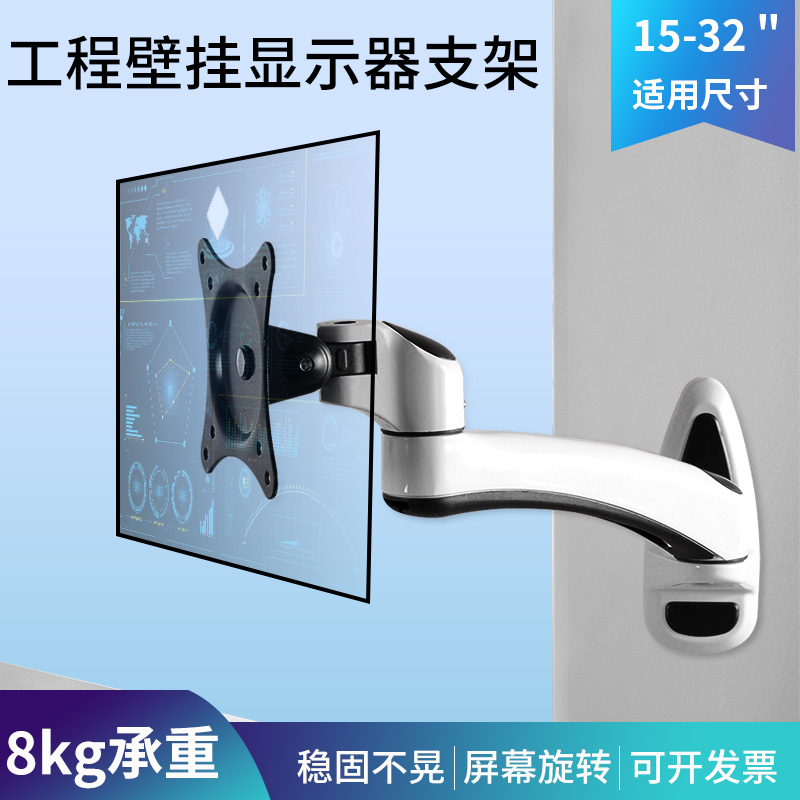 工业壁挂显示器支架多角度调节