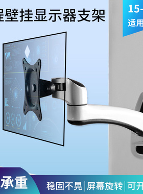 悠视显示器支架工业设备机柜支架壁挂显示屏支臂电视机支架FE111W