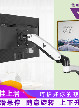 悠视通用电脑液晶显示器支架壁挂旋转挂架可伸缩挂墙架子DS112W