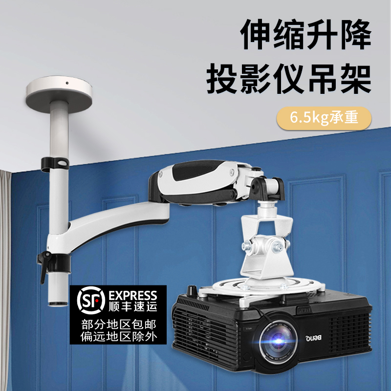 悠视气压悬停万向旋转投影仪支架