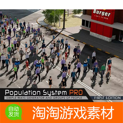 Unity Population System PRO 1.5 人群观众路人创建系统工具插件