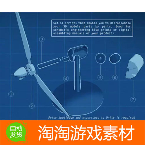 Unity3d Dis - Assemble Tool v1.1.1组装和拆卸模型动画工具