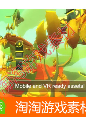 Unity3d Alien Planets Vol2 低多边形外星球生植物环境场景模型