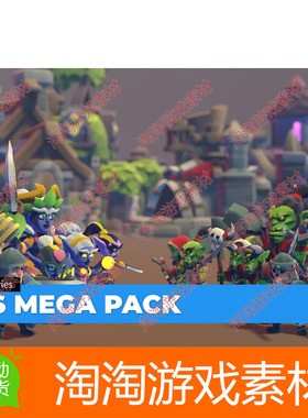 Unity3d Human Orcs Undead Elves RTS Mega Pack2.2战略游戏模型
