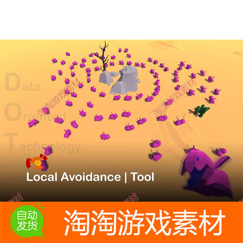 Unity3d Local Avoidance 2.1.1 包更新 局部避让障碍物工具插件