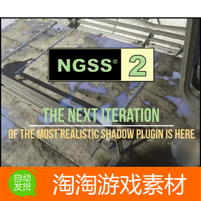 Unity3d Next-Gen Soft-Shadows 2.4.2.2 次世代软阴影柔和平滑