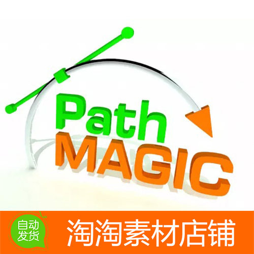 Unity3d PathMagic 1.2.5 游戏对象平滑移动路径创建工具