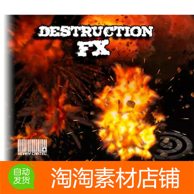 Unity3d Destruction FX 1.0高品质破坏爆炸子弹击中烟雾粒子特效