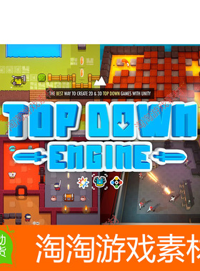Unity3d TopDown Engine 4.1 自上而下游戏项目制作引擎