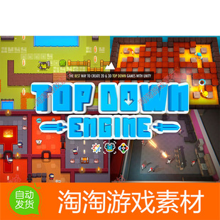 Unity3d TopDown Engine 4.1 自上而下游戏项目制作引擎