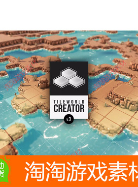 Unity3d TileWorldCreator 3 v3.5.6 包更新 瓦片地图创建工具