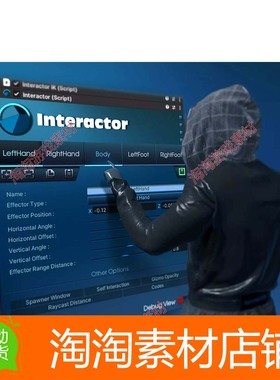Unity Interactor - Interaction Handler for IK 0.95a 交互系统