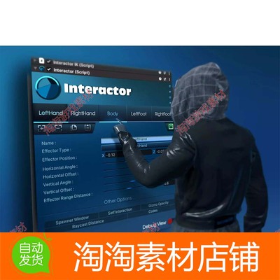 Unity Interactor - Interaction Handler for IK 0.95a 交互系统