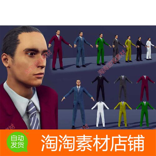 Unity3d Male Character With Suite 2018.2.4f1男性角色西服人物