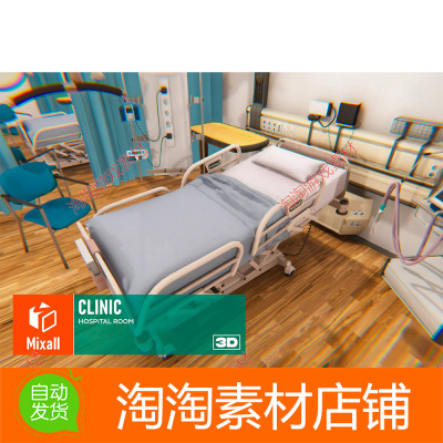Unity Clinic - Hospital room 1.0 医院手术室急救病房病床场景