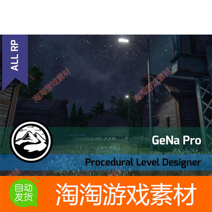 Unity3d GeNa Pro - Terrains Villages Roads Rivers 3.5.3 地形