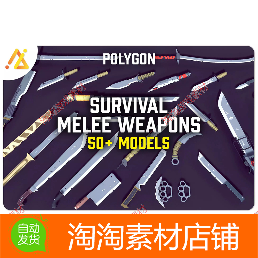 Unity3d POLY- Survival Melee Weapons 1.0低模近战武器URPHDRP