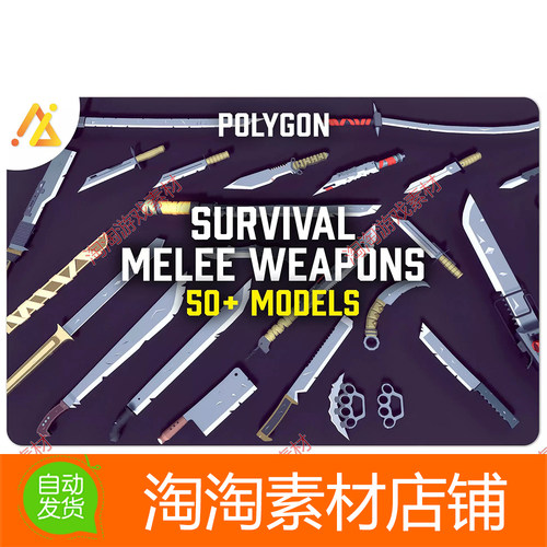 Unity3d POLY - Survival Melee Weapons 1.0低模近战武器URPHDRP
