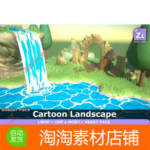 Unity Shader Pack Cartoon Landscape 1.8 风格化卡通着色器材质