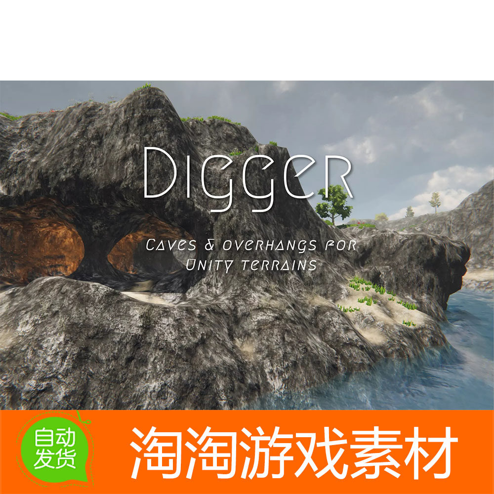Unity3d Digger - Terrain Caves Overhangs 7.2 包更 洞穴生成器