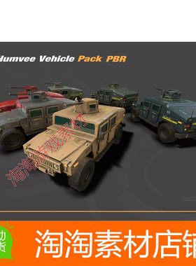 Unity3d Mobile Humvee Military Vehicle Pack 1.1悍马军车模型