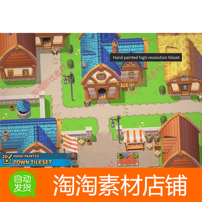 Unity 2D Hand Painted - Town Tileset v2 卡通手绘小镇场景