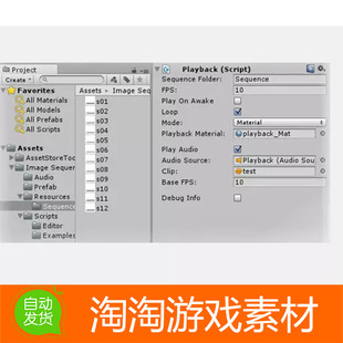 Unity3d Playback Image Sequence 1.8 回放图像音频序列工具插件