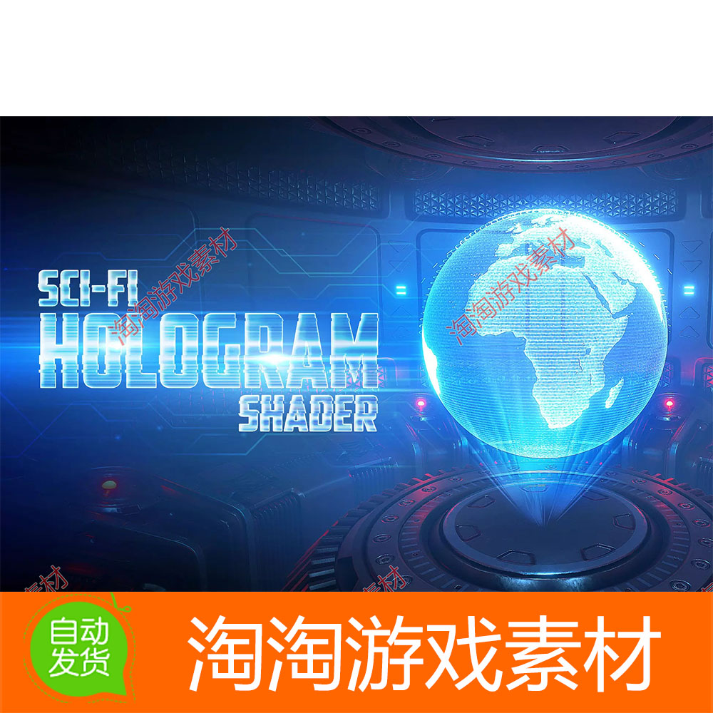 Unity3d Sci Fi Hologram Shader 1.1 科幻全息投影特效着色器 商务/设计服务 设计素材/源文件 原图主图