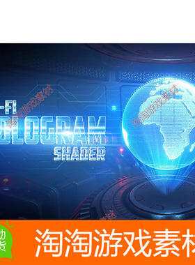 Unity3d Sci Fi Hologram Shader 1.1 科幻全息投影特效着色器