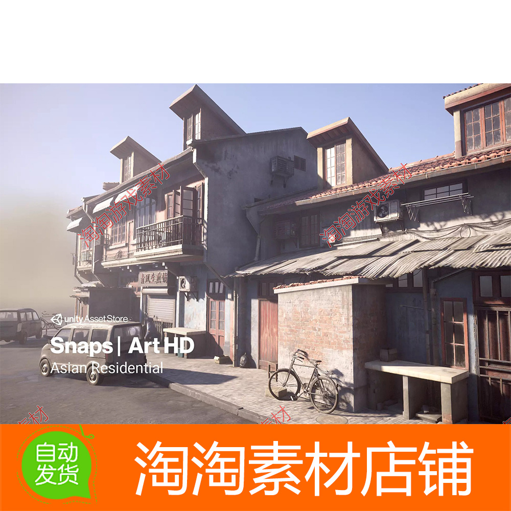 Unity3d Snaps Art HD Asian Residential 1.2 亚洲建筑场景模型