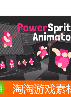 Unity3d PowerSprite Animator 1.7.2精灵动画编辑器