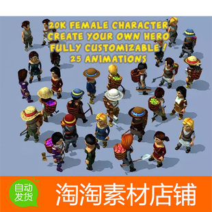 Unity3d 20k Animated Fantasy Female Characters 1.0 女性人物
