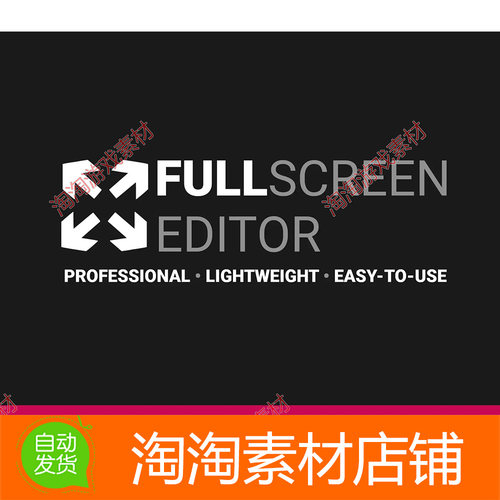 Unity3d Fullscreen Editor 2.2.8 编辑器全屏功能工具插件
